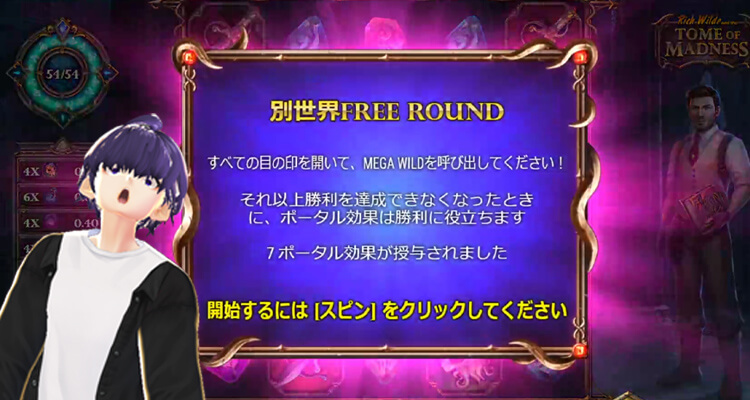 TOME OF MADNESS夏至結果