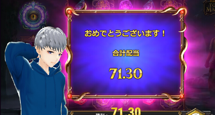 TOME OF MADNESSカジモン結果