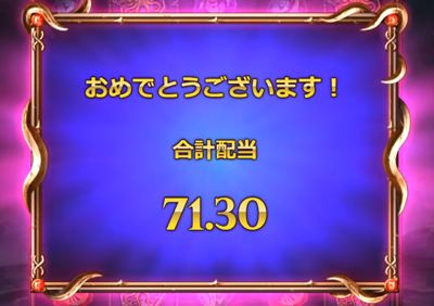 カジモン結果