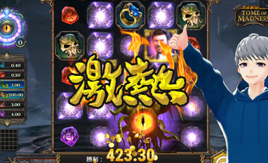 フリースピンで400倍OVER獲得