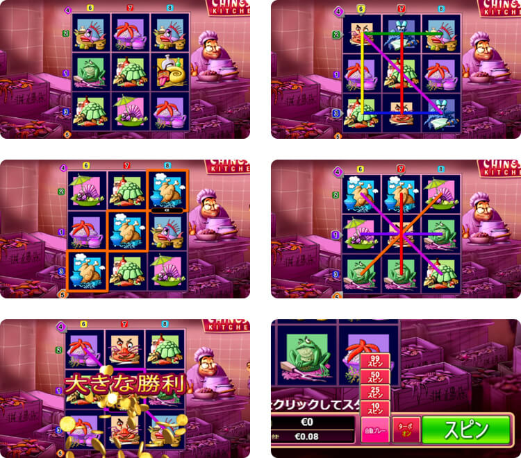 チャイニーズキッチン