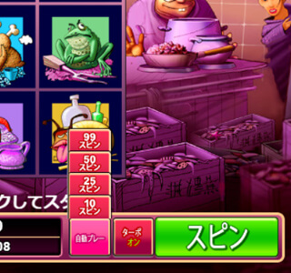 チャイニーズキッチンの自動スピン