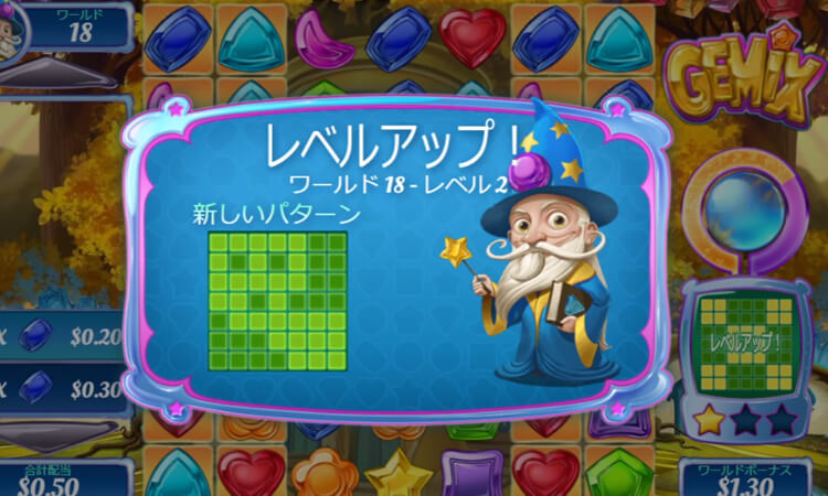Gemix通常時マス目