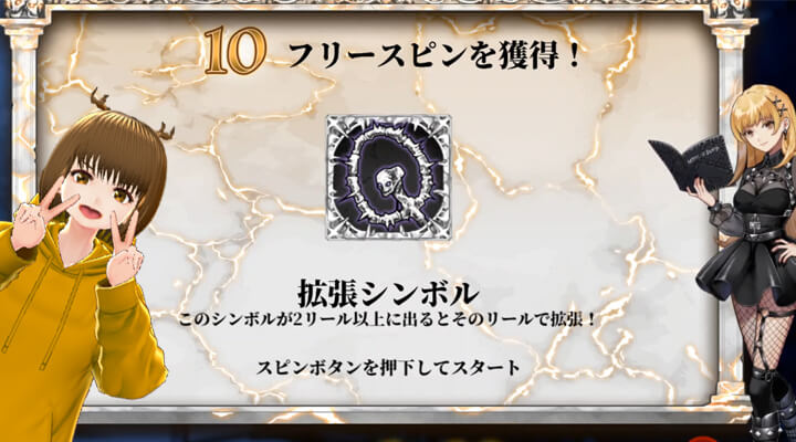 Note of Death ViVi結果