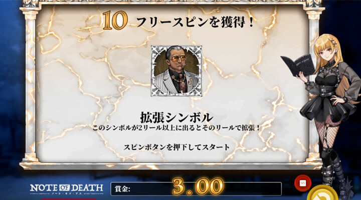 Blood Suckersボーナスステージに突入画面