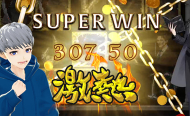 フリースピン高配当