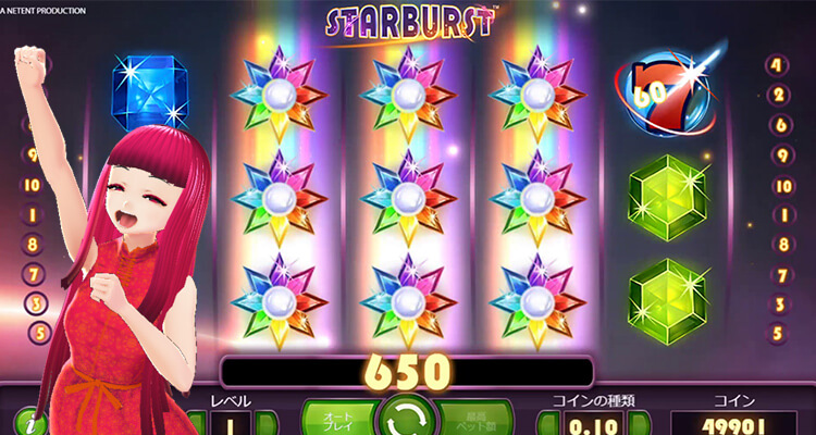 Starburst 結果天ちゃん