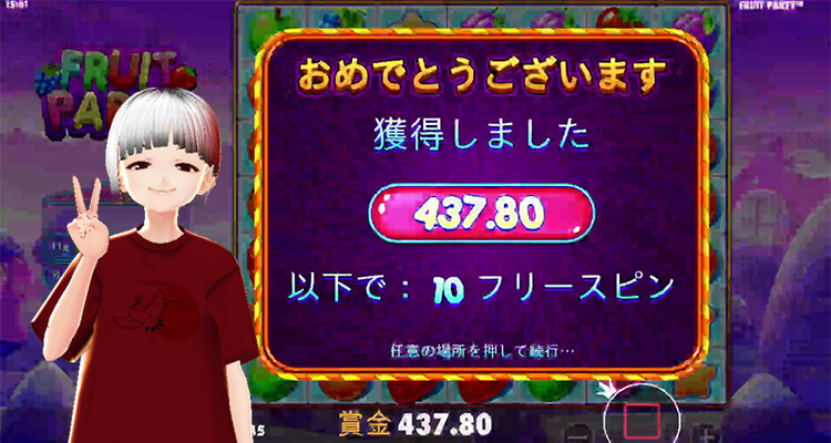 Fruit Party 結果いち子