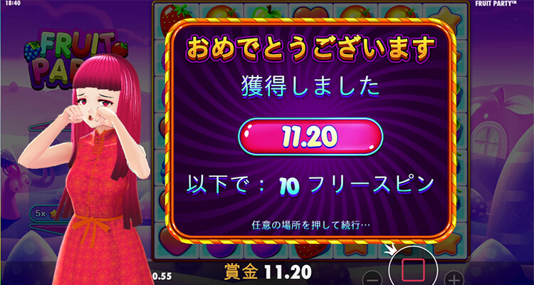 Fruit Party 結果天ちゃん