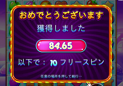 天ちゃん結果