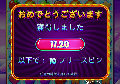 天ちゃん結果