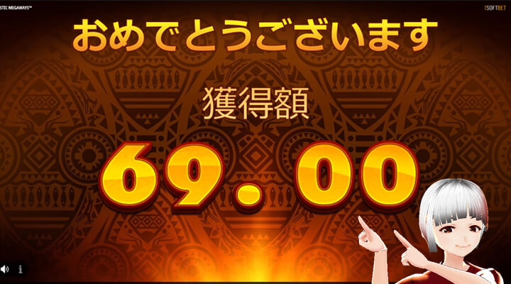 Majestic Megaways平均配当