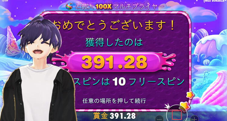 Sweet Bonanza 結果夏至