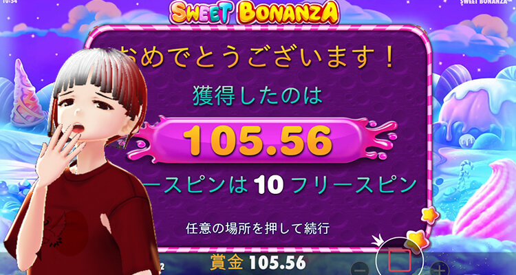 Sweet Bonanza 結果いち子