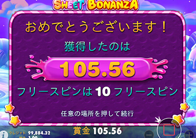 いち子結果