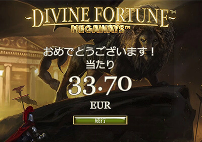 カジモン結果