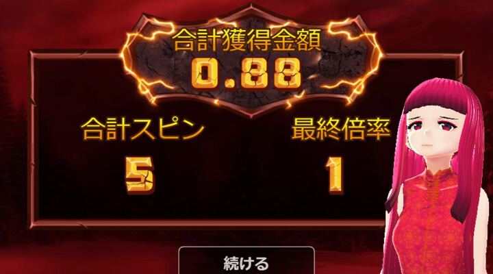  結果天ちゃん