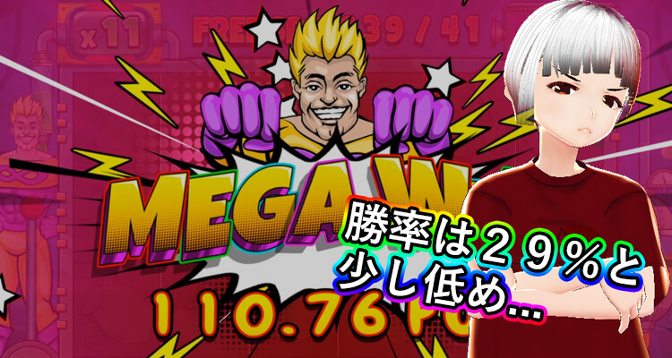 Infinity Hero勝率