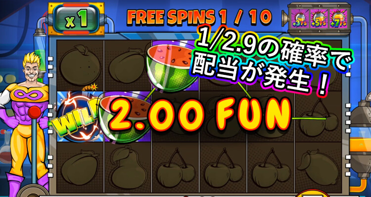 Infinity Heroマルチプライヤー出現確率