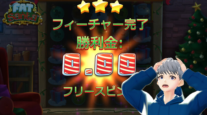  結果カジモン