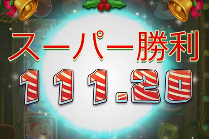 カジモン結果