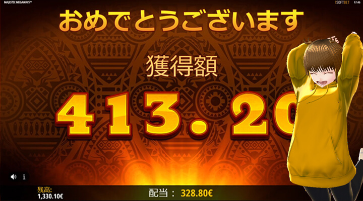 Majestic Megaways 結果vivi