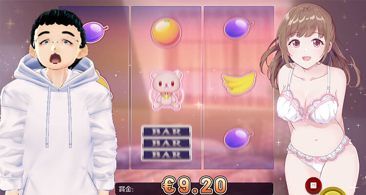 スロット彼女 結果ボー