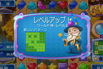 Gemixの見どころ