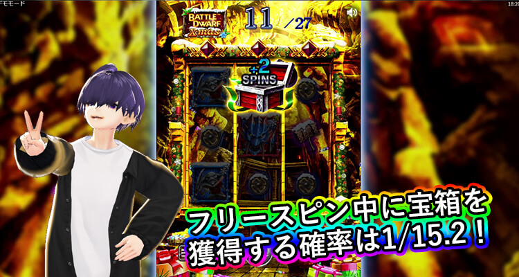 Battle Dwarf Xmas 宝箱出現確率