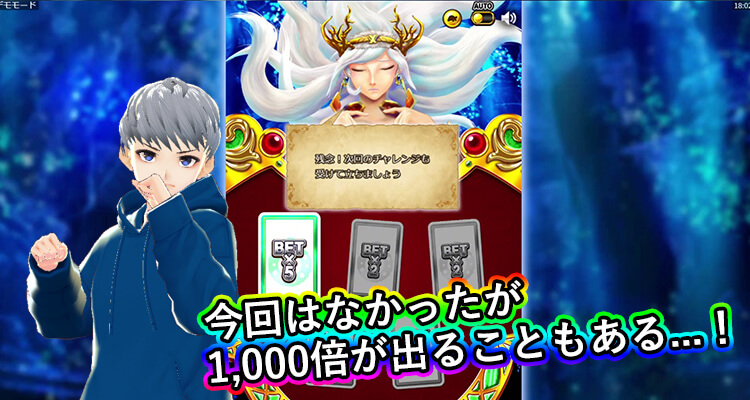 Battle Dwarf Xmas FS中にワイルドリスピンが再出現する確率