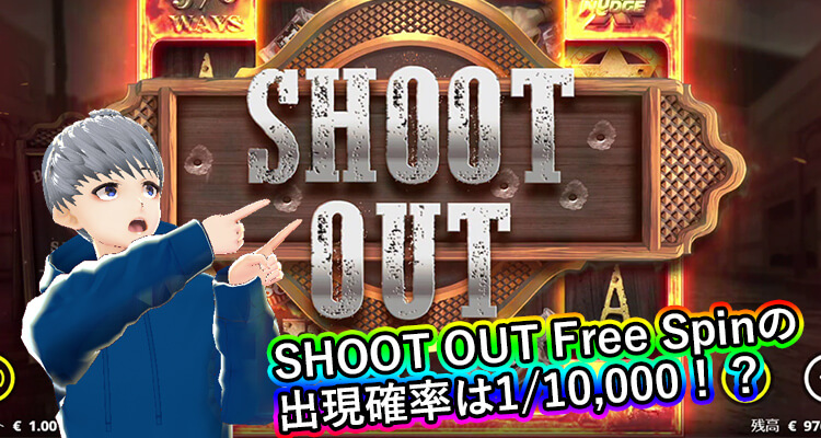 Deadwood プレミアムボーナス出現確率