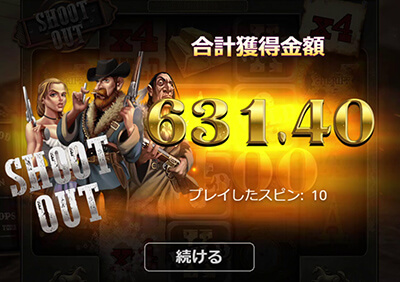 カジモン結果