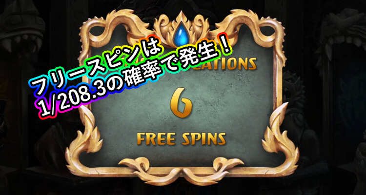 Temple Tumbleボーナス突入画面