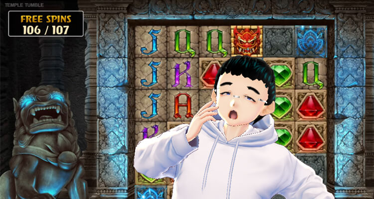結果ボー