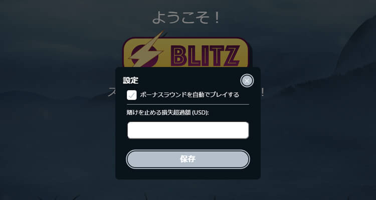 Blitz