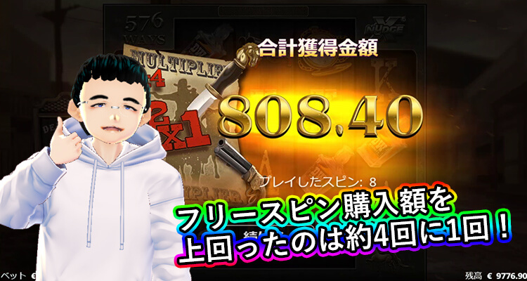 Deadwood勝率