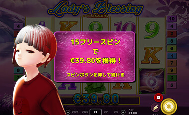 フリースピンがゲーム数をあけず連続して出現し跳ね上がる