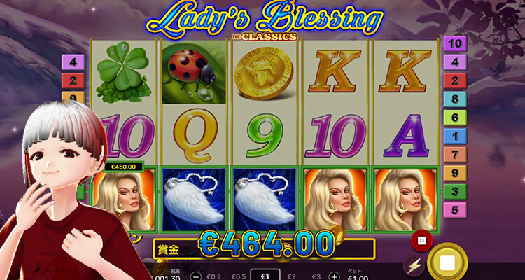 Lady's Blessing 結果いち子