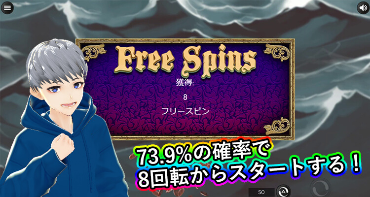 Pirate Kingdom Megaways 初期スピン数割合