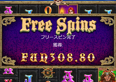 ボー結果