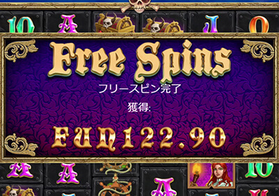 ボー結果
