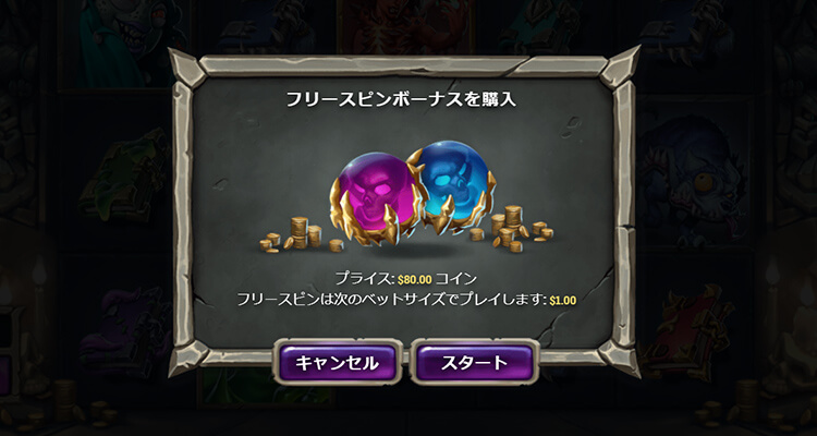 Dark Vortex BUY機能によるFS購入