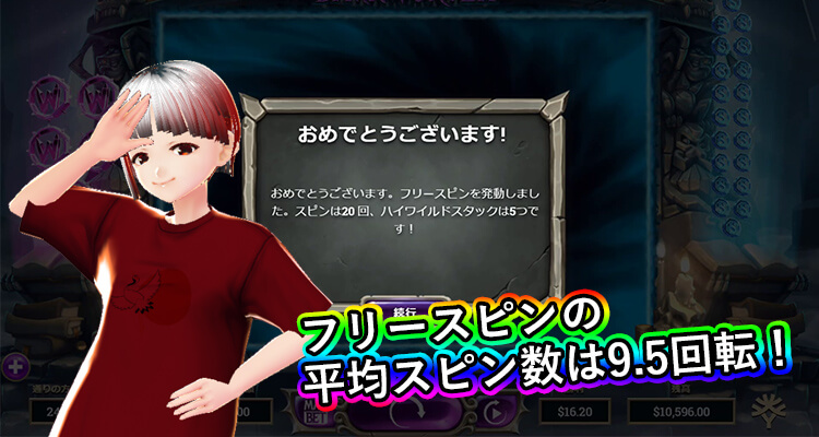 Dark Vortexの平均スピン数
