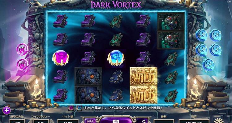 Dark Vortex ワイルド