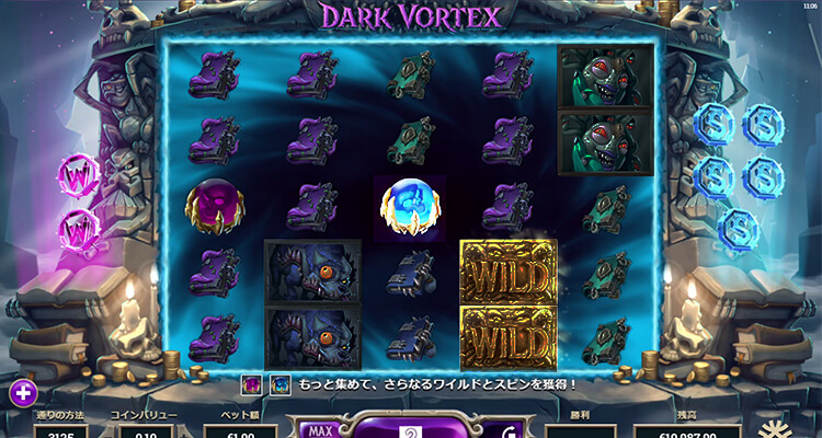 Dark Vortex ブルーのオーブ