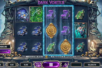 Dark Vortexの見どころ