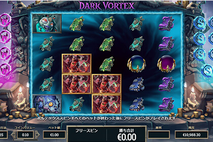 Dark Vortexの見どころ