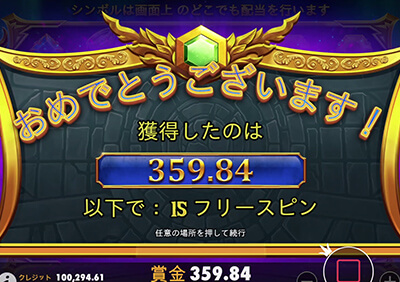 天ちゃん結果