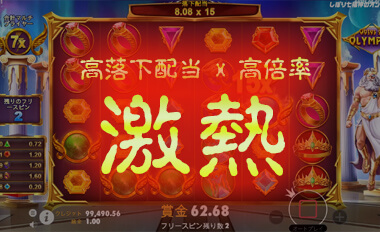 一撃で捲れる！高落下配当 x 高マルチプライヤー出現で最高の展開！