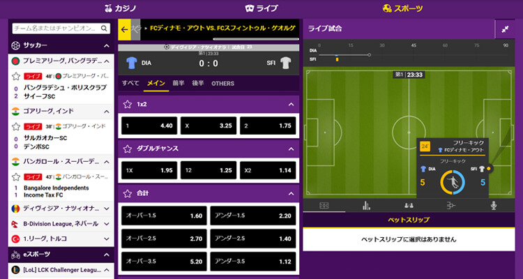 ラッキーカジノ スポーツベット